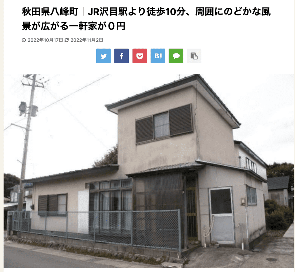 Akita O yen property listing